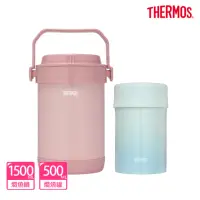 在飛比找momo購物網優惠-【THERMOS膳魔師】超值2入 雪霧玫瑰不鏽鋼真空燜燒提鍋