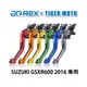 【老虎摩托】Rex雷克斯2.0 六段 SUZUKI GSXR600 2016 省力 煞車 離合器 拉桿 鋁合金