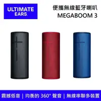 在飛比找鮮拾優惠-【Ultimate Ears】《限時優惠》 MEGABOOM