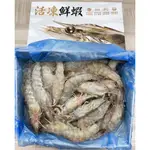 活凍白蝦/650G±5%盒/❤馬來西亞❤