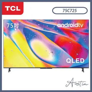 二手）TCL 75C725 ，75吋QLED電視）保固期內