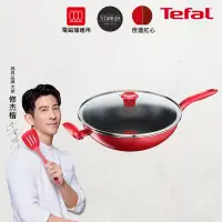 在飛比找博客來優惠-Tefal法國特福 美食家系列32CM不沾炒鍋(含蓋)