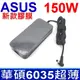 新款超薄 華碩 ASUS 150W A17-150P1A 原廠規格 變壓器 19.5V 7.7A 帶針 充電器 電源線