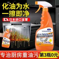 在飛比找蝦皮購物優惠-日本抽油煙機清洗劑去油污清潔劑強力凈廚房重油污凈泡沫除油神器