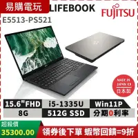 在飛比找蝦皮購物優惠-十倍蝦幣 富士通 Fujitsu Lifebook E551