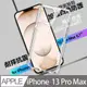 Xmart for iPhone 13 Pro Max 6.7 加強四角防護防摔空壓氣墊殼