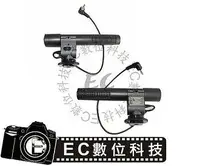 在飛比找樂天市場購物網優惠-【EC數位】SG-108 迷你立體聲 熱靴麥克風 收音麥克風