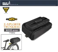 在飛比找露天拍賣優惠-★飛輪單車★ TOPEAK E-XPLORER TRUNKB