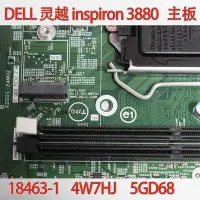 在飛比找Yahoo!奇摩拍賣優惠-電腦零件 戴爾/DELL 3880 MT 主板10代 184