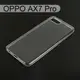 超薄透明軟殼 OPPO AX7 Pro (6.4吋)