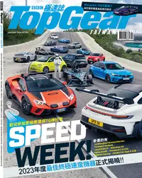 在飛比找誠品線上優惠-TopGear Taiwan極速誌 (中文版), 一月