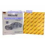 源自德國【MICRONAIR】日產 TIIDA 06-12年 飛鹿 引擎濾網 雙層活性碳 冷氣濾網 優惠保養組