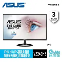 在飛比找PChome24h購物優惠-ASUS 華碩 23.8吋 超低藍光護眼螢幕顯示器 VZ24