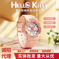 在飛比找蝦皮購物優惠-現貨三麗鷗HELLO KITTY手錶女時尚運動防水夜光帶鬧鐘