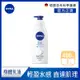 NIVEA 妮維雅 水潤輕透乳液400ml(保濕身體潤膚乳)