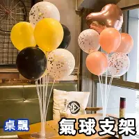在飛比找樂天市場購物網優惠-【BEEBUY】桌飄 氣球工具 打氣筒 點膠帶 氣球 配件 