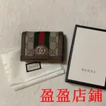 嘉盈二手//GUCCI OPHIDIA GG CARD CASE 短夾 523155 綠紅綠 復古款