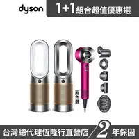 在飛比找蝦皮商城優惠-Dyson HP09除甲醛三合一旗艦款清淨機 2色選1 + 