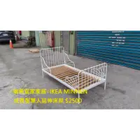 在飛比找蝦皮購物優惠-【安鑫】~◇瑞典宜家家居◇IKEA MINNEN成長型床架 