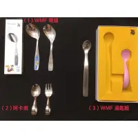 在飛比找蝦皮購物優惠-［現貨］二手 德國WMF 日本 阿卡將 兒童彎把學習湯匙 小