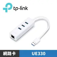 在飛比找蝦皮商城優惠-TP-Link UE330 USB 3.0 USB轉RJ45