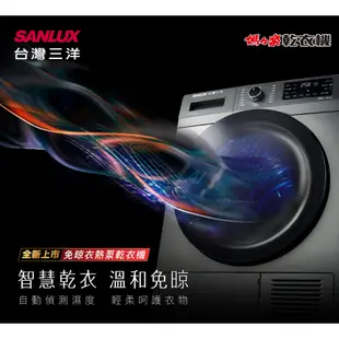 SANLUX台灣三洋10公斤熱泵式不鏽鋼內槽乾衣機 ASD-100UA~含拆箱定位