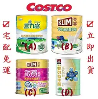 在飛比找Yahoo!奇摩拍賣優惠-COSTCO好市多代購 豐力富紐西蘭奶粉&KLIM 克寧奶粉