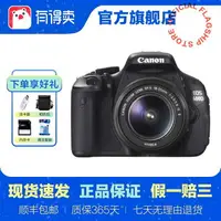 在飛比找樂天市場購物網優惠-【最低價】【公司貨】佳能/Canon 600D 650D 7