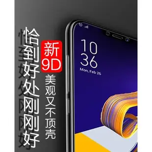 華碩zenfone5z抗藍光鋼化膜ze620kl手機z01rd藍屏zs620kl貼膜玻璃保護貼防摔asus原廠zen fone全屏五z剛化綱