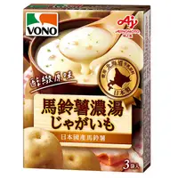 在飛比找蝦皮商城優惠-VONO 醇緻原味 濃湯(馬鈴薯 15.5公克X3袋/盒)[