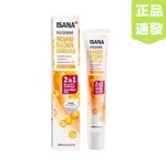 貓氏美妝🐱德國ISANA ROSSMANN 臉部保養 嫩白精華乳 保濕嫩白乳霜 50ML🌼