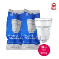 在飛比找樂天市場購物網優惠-【晶工牌濾心】~晶工牌開飲機2入裝濾心(保證原廠公司貨~適用