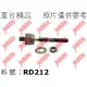 車台精品‖方向機惰桿 Honda 本田 Accord 雅哥 K9/K900 1998-2002 159*16*14mm/ 2.0L