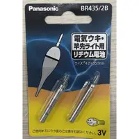 在飛比找蝦皮購物優惠-特價出清 Panasonic  國際牌 BR-435 針型電