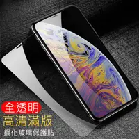 在飛比找蝦皮購物優惠-pa IPhone X XS 11 12 PRO MAX 透