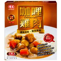 在飛比找PChome24h購物優惠-味王-咖哩雞肉 (3入/組)*2入組