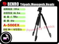 在飛比找Yahoo!奇摩拍賣優惠-數位小兔【BENRO 百諾 A500FBH1 鋁合金 腳架 