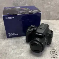 在飛比找蝦皮購物優惠-『澄橘』Canon PowerShot SX70 HS 數位