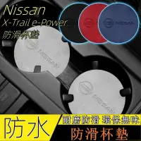 在飛比找蝦皮購物優惠-防水無味+2件裝 NISSAN 壓印汽車標誌 杯墊 防滑杯墊