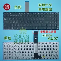 在飛比找蝦皮購物優惠-【漾屏屋】含稅 華碩 ASUS X550DP X550J X