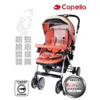 在飛比找松果購物優惠-【YIP BABY】Capella大型嬰兒推車Y1系列S80