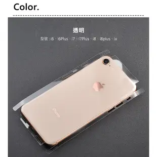 水凝膜 全包背貼 iPhone ixs max ixr i8i7i6 plus 手機背貼 透明背貼 包邊包角 出清