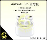 在飛比找Yahoo!奇摩拍賣優惠-ES數位 WIWU Airbuds Pro 支援安卓 iOS