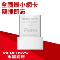 在飛比找松果購物優惠-Mercusys水星網路 MW150US 150Mbps w