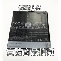 在飛比找蝦皮購物優惠-☆Coin mall☆HTC 825 電池 手機內建電池 鋰