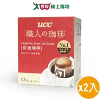 在飛比找ETMall東森購物網優惠-UCC 炭燒濾掛式咖啡(8G/12入)【兩入組】【愛買】