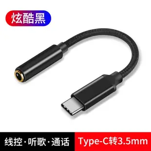 適用于OPPO Reno7/6pro耳機轉換頭Find X3/5轉接頭aec2轉換器typec耳機接口交換器安卓op手機轉接口二合一