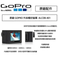 在飛比找蝦皮購物優惠-GoPro hero3 hero3+ hero4 原廠LCD