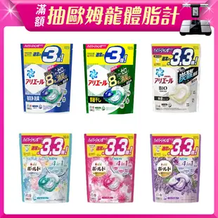 日本P&G寶僑新款4D洗衣膠球 抗菌洗衣球 (6.9折)
