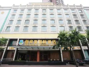 紐賓凱國際酒店New Beacon International Hotel